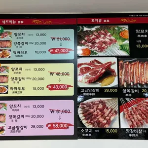 운옥양꼬치 마라탕 리뷰 사진