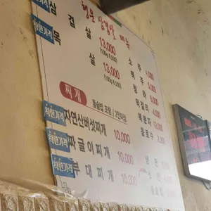 행운삼겹살 리뷰 사진