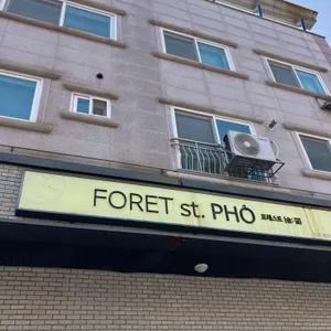 포레스트 리뷰 사진