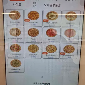 노모어피자 리뷰 사진