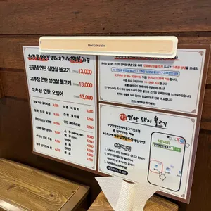 양선생연탄돼지불고기 리뷰 사진