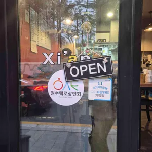 시안 리뷰 사진