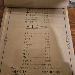 해물특공대 리뷰 사진