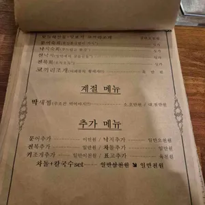 해물특공대 리뷰 사진