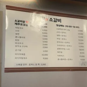 진소갈비 리뷰 사진