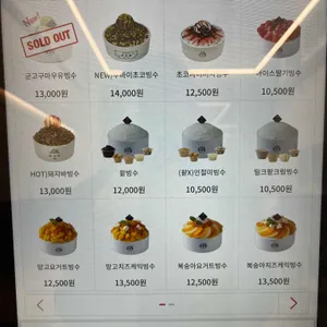빙수당 리뷰 사진