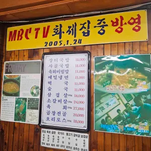 청송옥 리뷰 사진