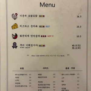 토닭토닭 리뷰 사진