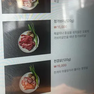 겹겹 리뷰 사진