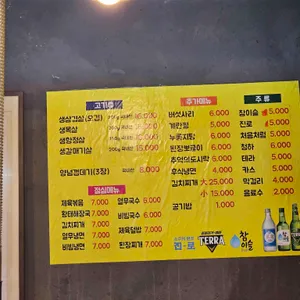 복코돼지 리뷰 사진