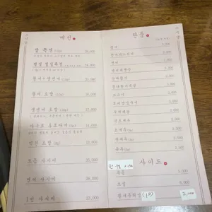 스시담 리뷰 사진