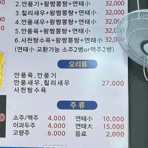 춘복반점 리뷰 사진