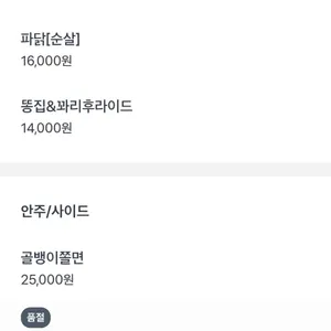 옛날통닭 리뷰 사진