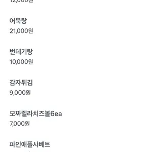 옛날통닭 리뷰 사진
