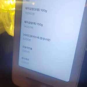 기달임 리뷰 사진