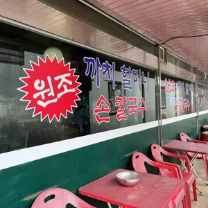 26호까치할머니 리뷰 사진