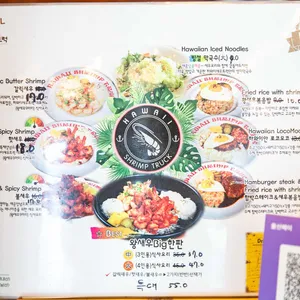 하와이새우트럭 리뷰 사진
