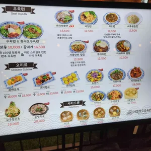 샤오바오 우육면 리뷰 사진