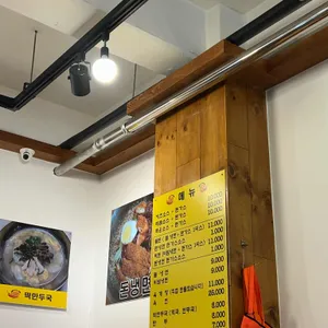 매콤돈까스 칡불냉면 리뷰 사진