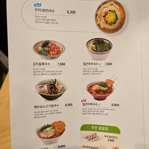 국수나무 리뷰 사진