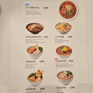 국수나무 리뷰 사진