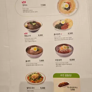 국수나무 리뷰 사진