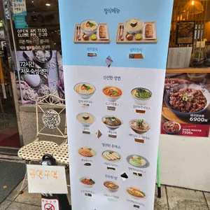 국수나무 리뷰 사진