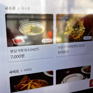 분당돈까스 리뷰 사진