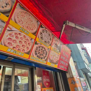 송프로피자 리뷰 사진