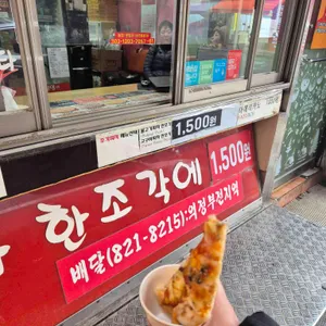 송프로피자 리뷰 사진