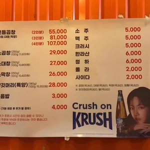 왕십리소곱창 리뷰 사진