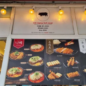 쿠마키친 리뷰 사진