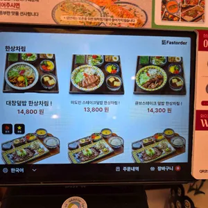 미도인 일산웨스턴돔 리뷰 사진