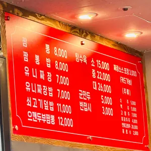 교동짬뽕 리뷰 사진