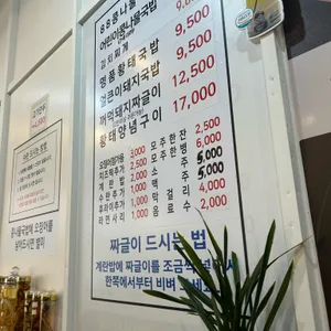 88콩나물국밥 리뷰 사진