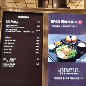 덴키카츠 리뷰 사진