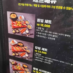 우제홍초밥 리뷰 사진