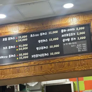 병규돈까스 리뷰 사진