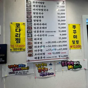 최고집칼국수 리뷰 사진