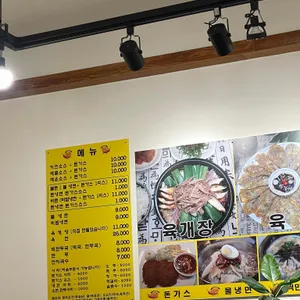 매콤돈까스 칡불냉면 리뷰 사진