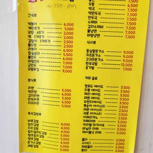 바로그집 리뷰 사진