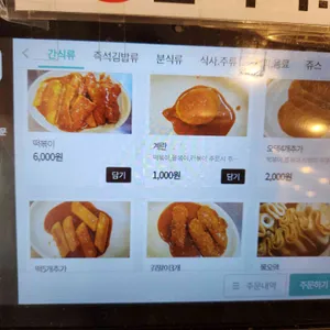 바로그집 리뷰 사진