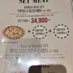 리미니 리뷰 사진