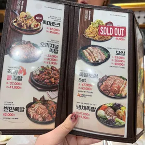 족발야시장 리뷰 사진
