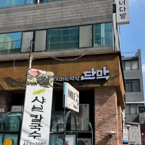 단막 리뷰 사진