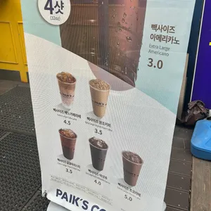빽다방 리뷰 사진