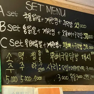 연남닭발 리뷰 사진