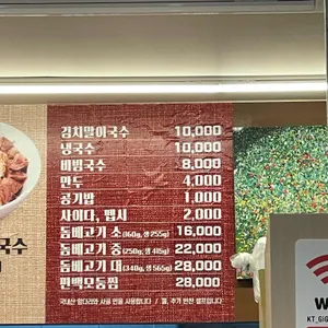 제주올레국수 리뷰 사진