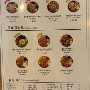 운김샐러드카페 리뷰 사진