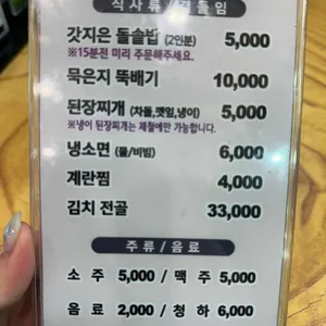맛찬들왕소금구이 리뷰 사진
